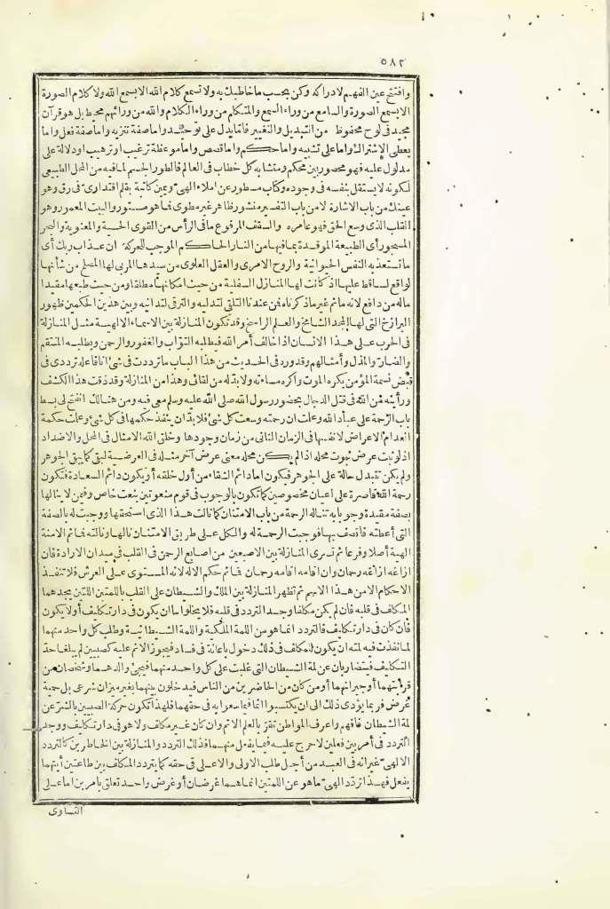 futmak.com - الصفحة 582 - من الجزء الثالث من طبعة بولاق الأولى
